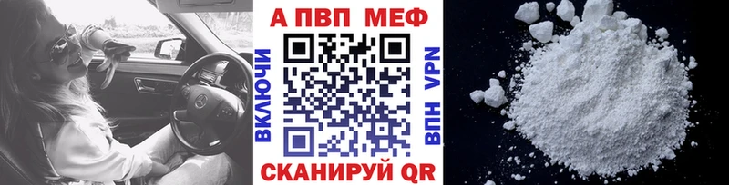 A-PVP кристаллы  Электрогорск 