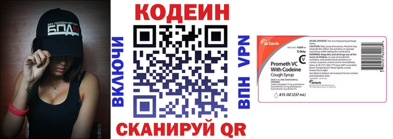 Кодеиновый сироп Lean Purple Drank  Электрогорск 