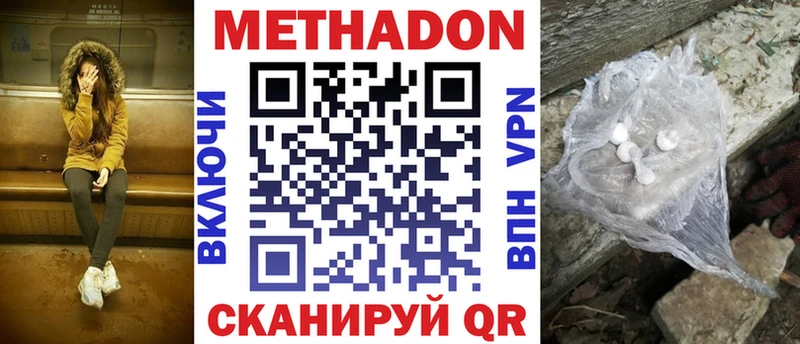 Метадон белоснежный  ссылка на мегу tor  Электрогорск  продажа наркотиков 