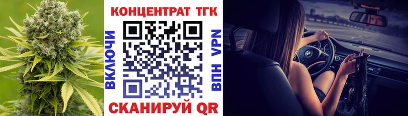 ТГК вейп  blacksprut маркетплейс  Электрогорск 